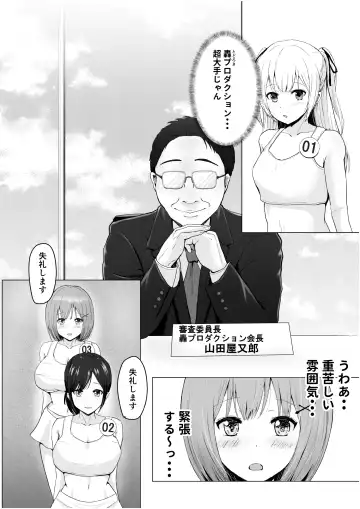 [Erun] Gachinko! Idol Audition Fhentai.net - Page 9