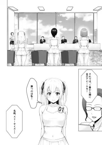 [Erun] Gachinko! Idol Audition Fhentai.net - Page 10