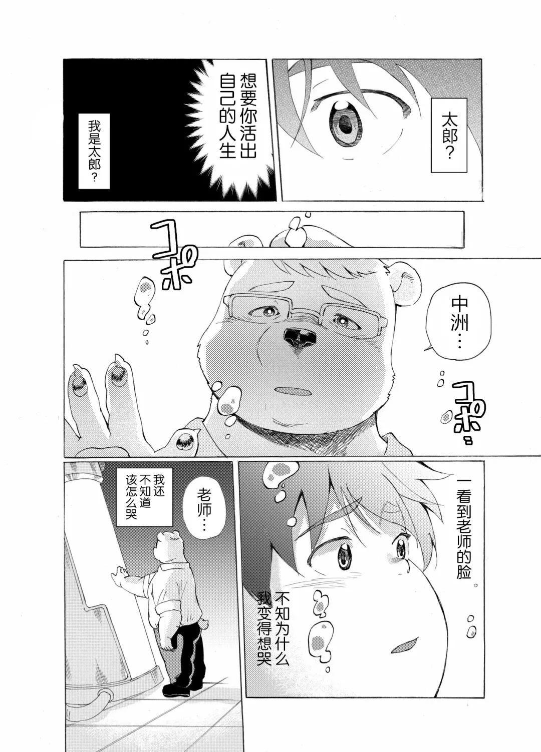 Nostalgia 4 Fhentai - Page 11