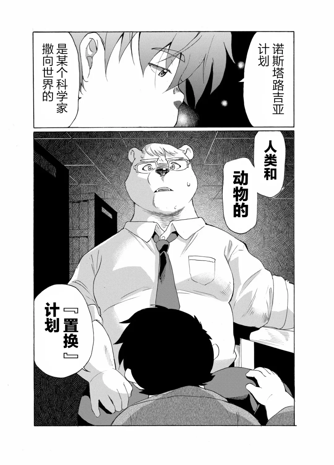 Nostalgia 4 Fhentai - Page 23