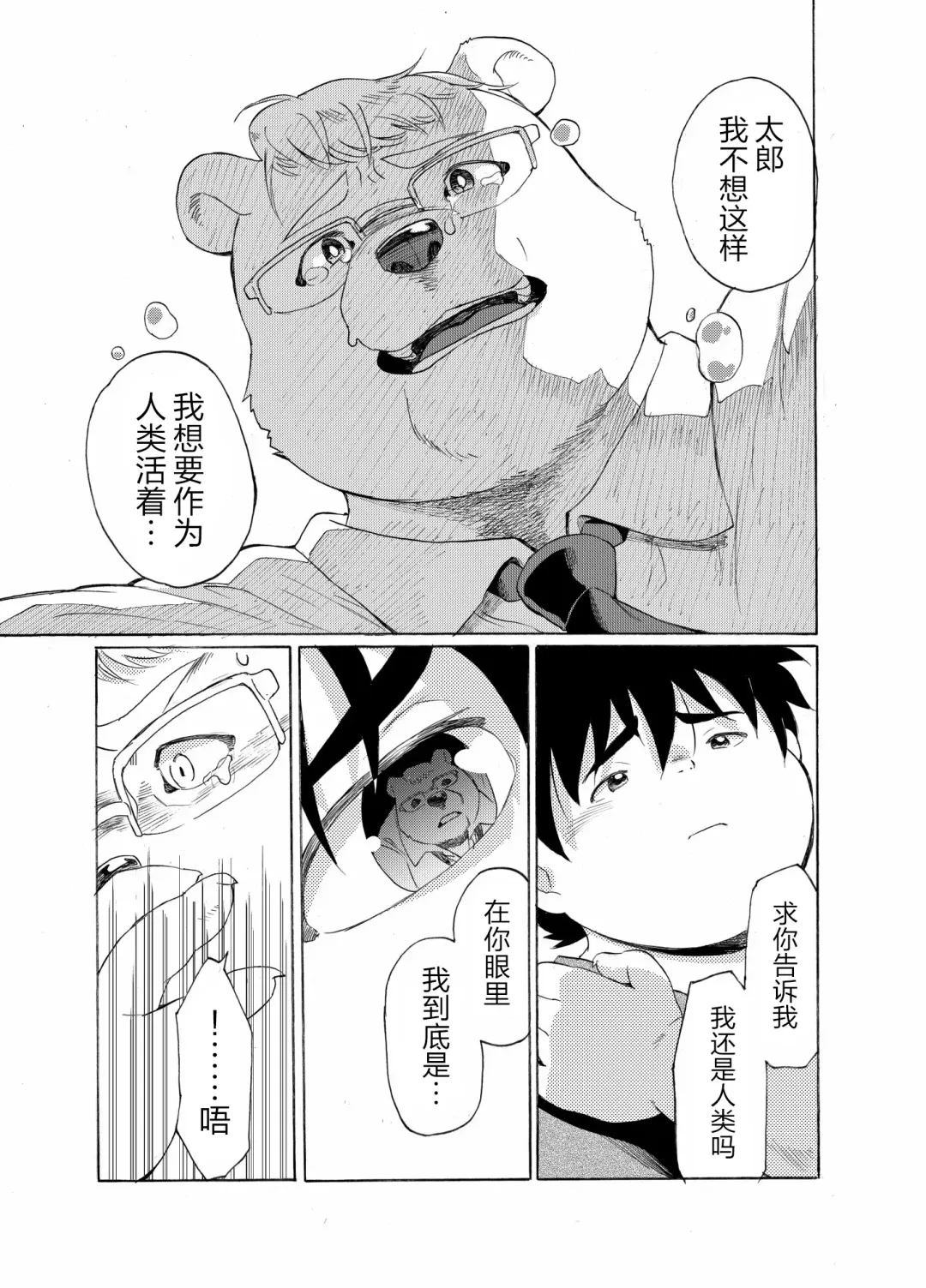 Nostalgia 4 Fhentai - Page 25