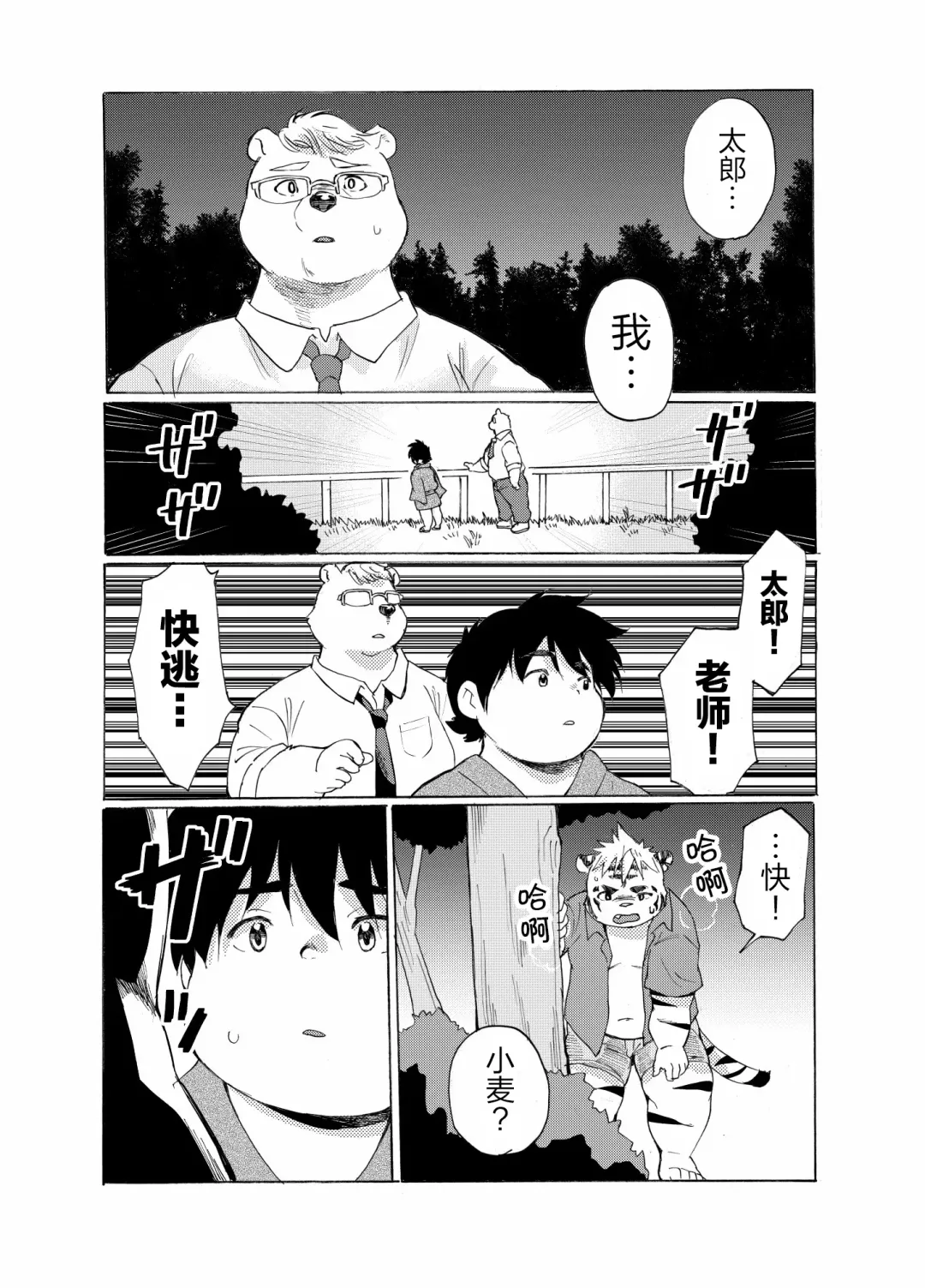 Nostalgia 4 Fhentai - Page 28