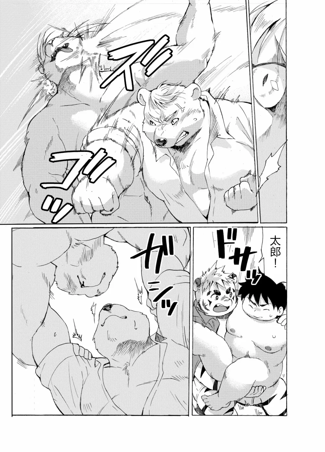 Nostalgia 4 Fhentai - Page 33