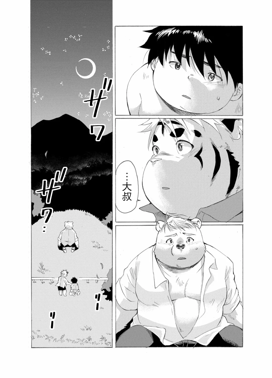 Nostalgia 4 Fhentai - Page 36