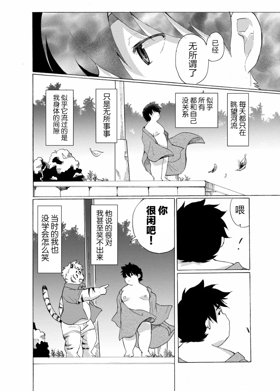 Nostalgia 4 Fhentai - Page 9