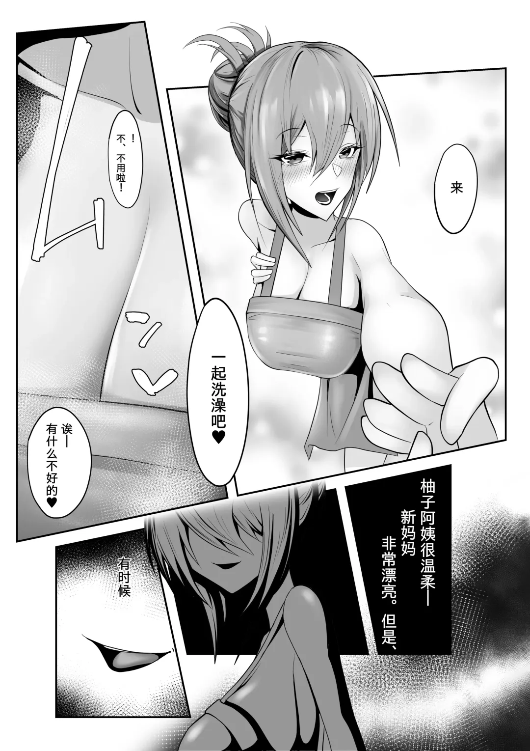 [Momoeri] Shinryaku Mama Atarashii Mama ni Kazoku o Kowasarete Dorei ni Naru Zetsubou Seikatsu - Android Dystopia 2 Fhentai - Page 7