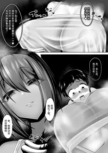 [Momoeri] Shinryaku Mama Atarashii Mama ni Kazoku o Kowasarete Dorei ni Naru Zetsubou Seikatsu - Android Dystopia 2 Fhentai.net - Page 11