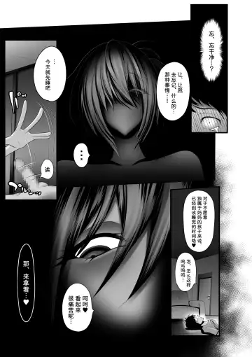 [Momoeri] Shinryaku Mama Atarashii Mama ni Kazoku o Kowasarete Dorei ni Naru Zetsubou Seikatsu - Android Dystopia 2 Fhentai.net - Page 21