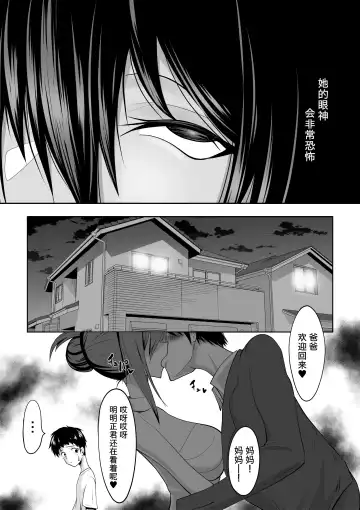 [Momoeri] Shinryaku Mama Atarashii Mama ni Kazoku o Kowasarete Dorei ni Naru Zetsubou Seikatsu - Android Dystopia 2 Fhentai.net - Page 8