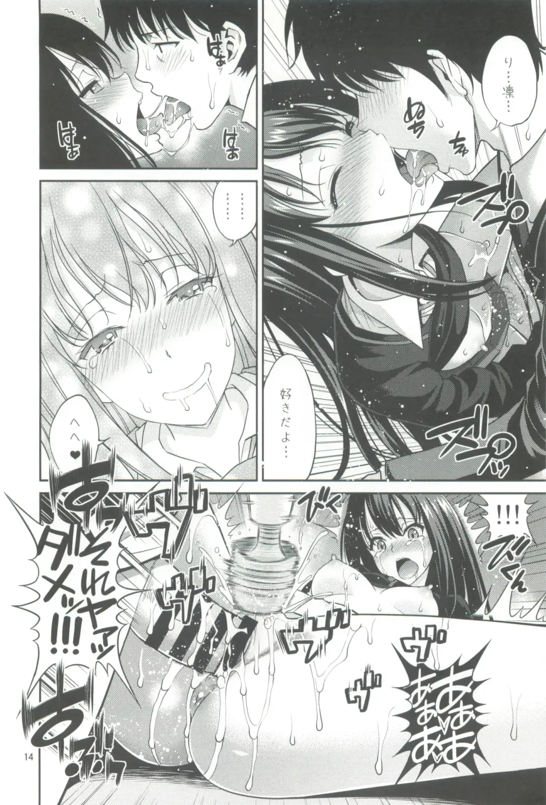 [Yahiro Pochi] C88 Kaijou Genteibon Denma o Motte Rin-chan Seisu Fhentai.net - Page 14