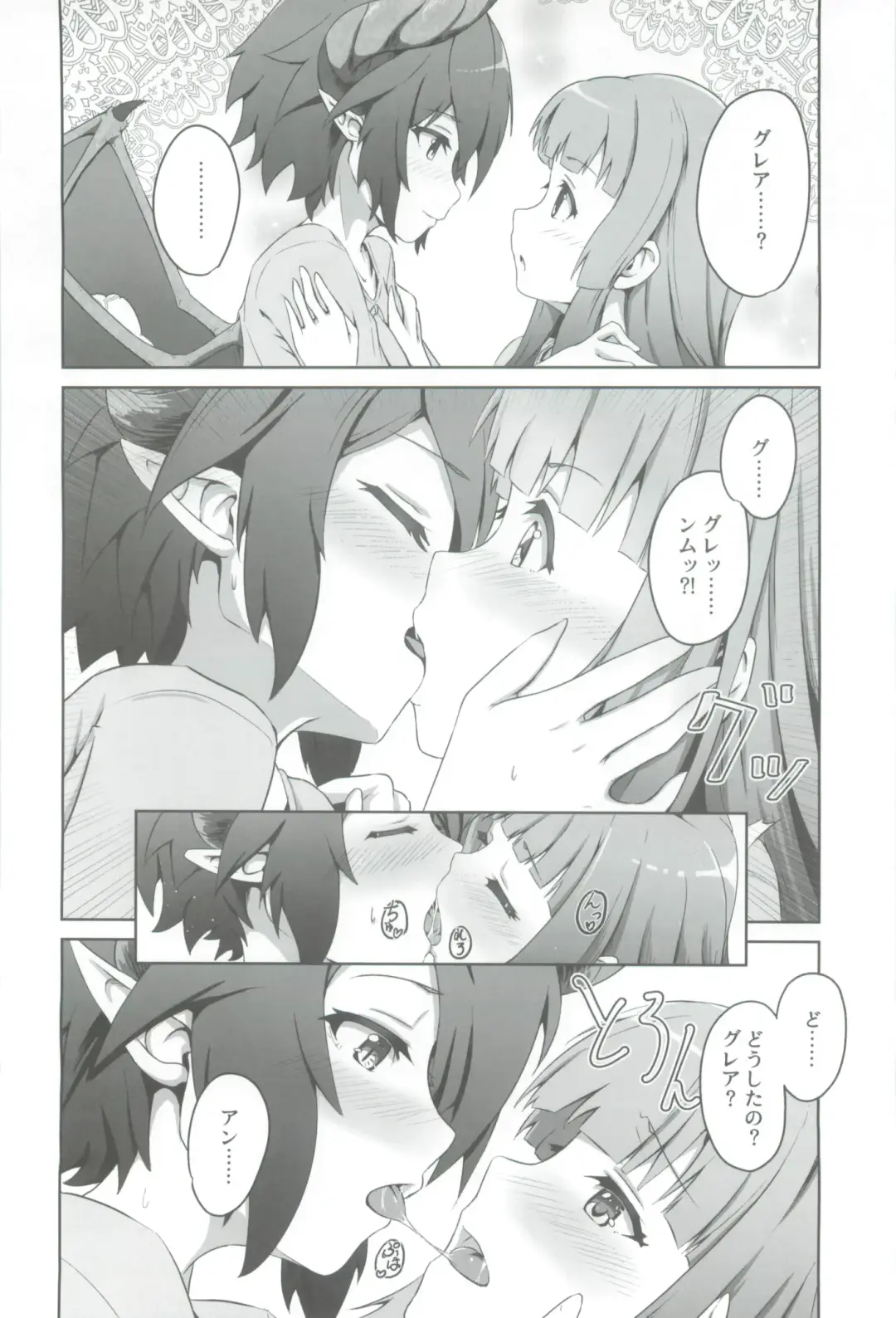 [Midorinocha] Usu Midori Fhentai - Page 6