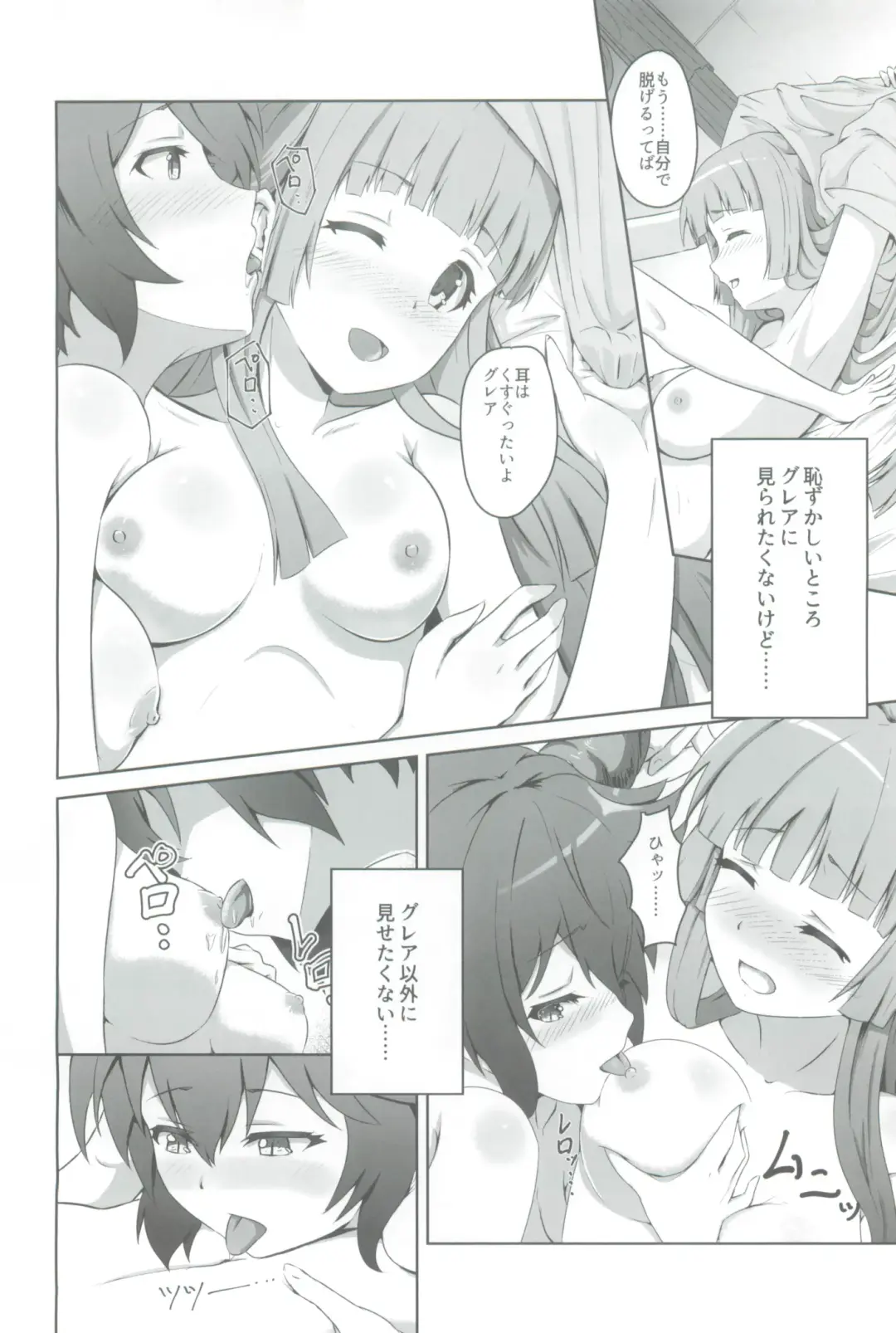 [Midorinocha] Usu Midori Fhentai - Page 8