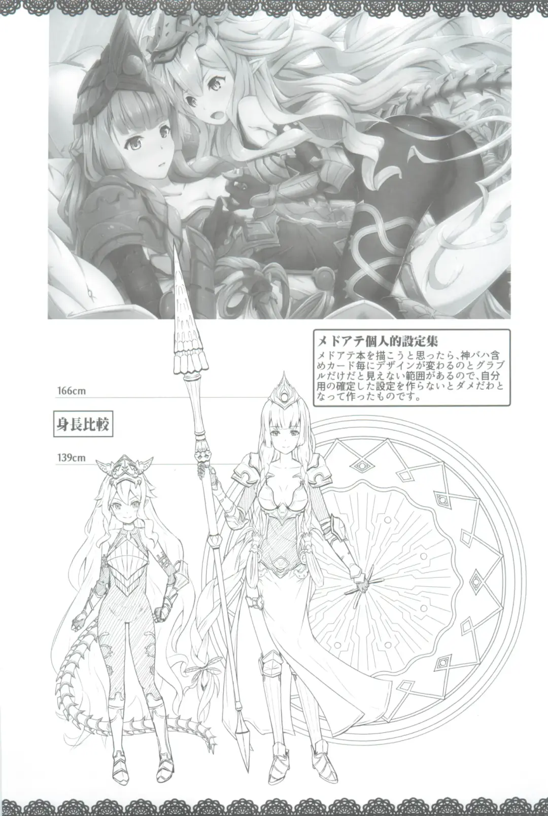 [Midorinocha] Usu Midori Fhentai - Page 11