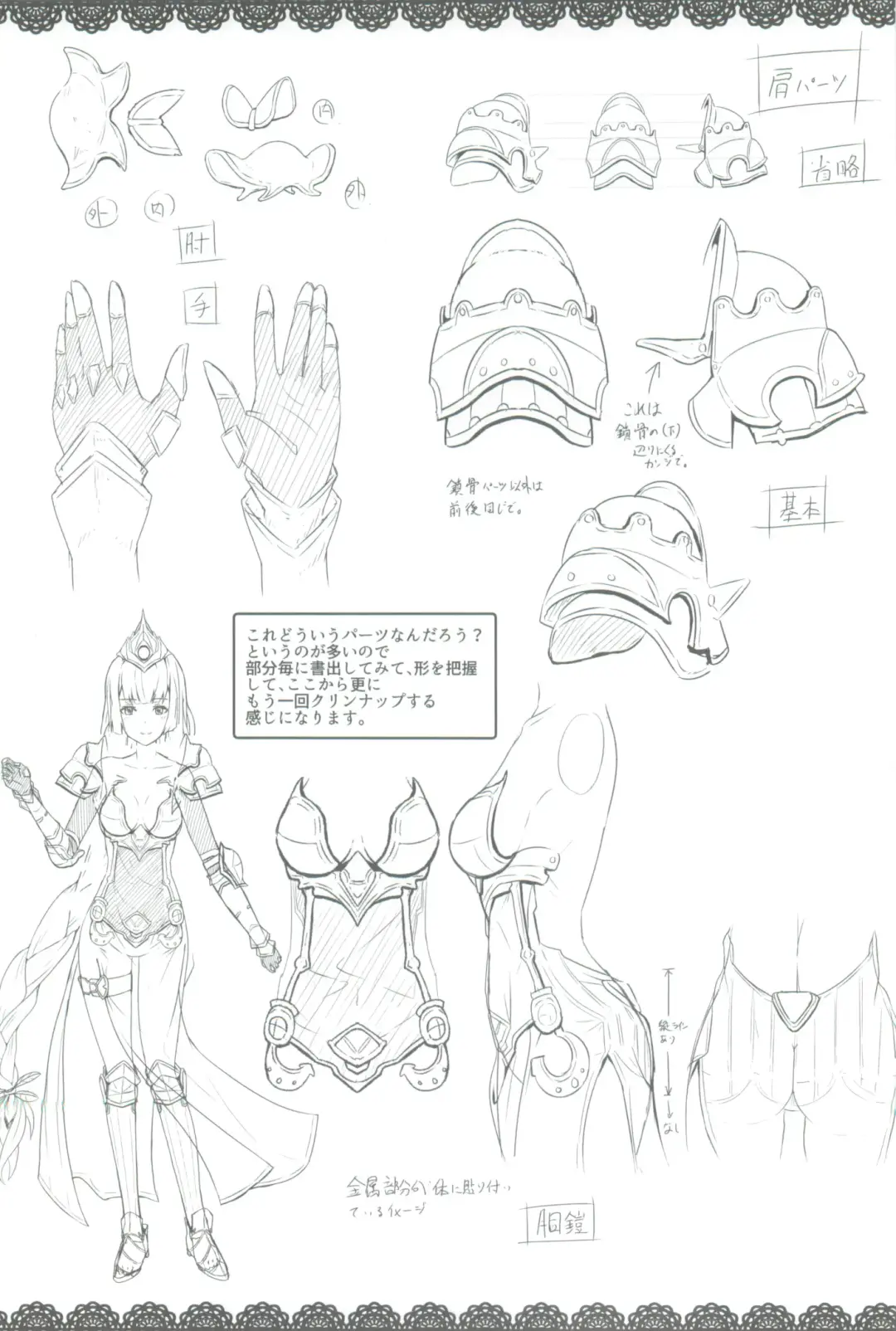 [Midorinocha] Usu Midori Fhentai - Page 12