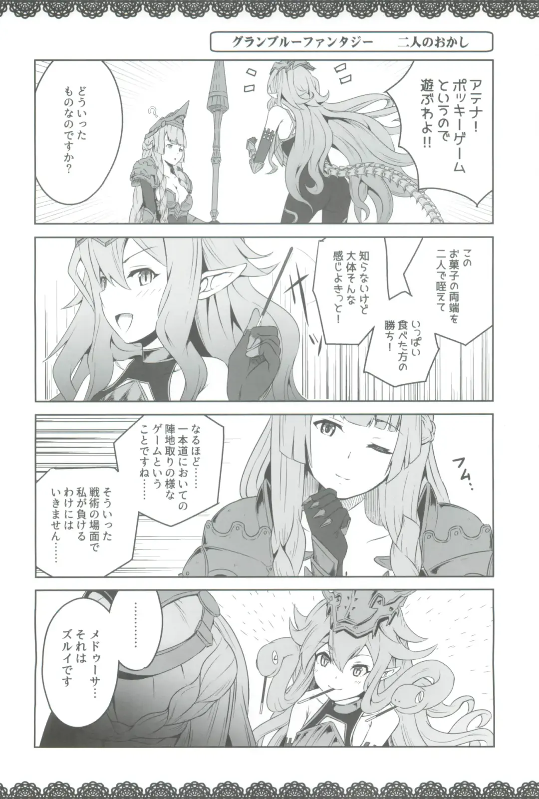 [Midorinocha] Usu Midori Fhentai - Page 14