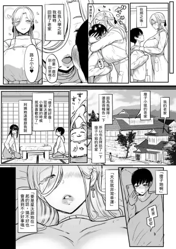 [Miyamoto Issa] つぎは、もっときもちいいよ｜下一次、會讓你更舒服 Fhentai - Page 18