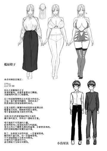 [Miyamoto Issa] つぎは、もっときもちいいよ｜下一次、會讓你更舒服 Fhentai - Page 34