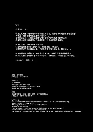 [Miyamoto Issa] つぎは、もっときもちいいよ｜下一次、會讓你更舒服 Fhentai - Page 35