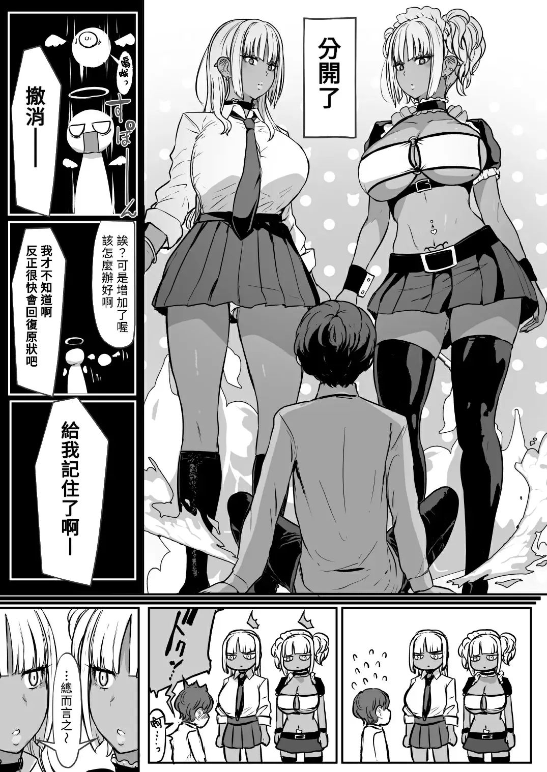 [Miyamoto Issa] 黒ギャルメイド淫魔、ごしゅを喰う1+2 Fhentai.net - Page 64