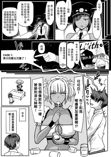 [Miyamoto Issa] 黒ギャルメイド淫魔、ごしゅを喰う1+2 Fhentai.net - Page 40