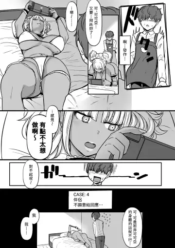 [Miyamoto Issa] 黒ギャルメイド淫魔、ごしゅを喰う1+2 Fhentai.net - Page 56