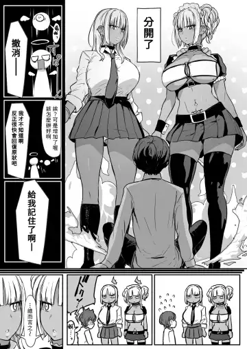 [Miyamoto Issa] 黒ギャルメイド淫魔、ごしゅを喰う1+2 Fhentai.net - Page 64