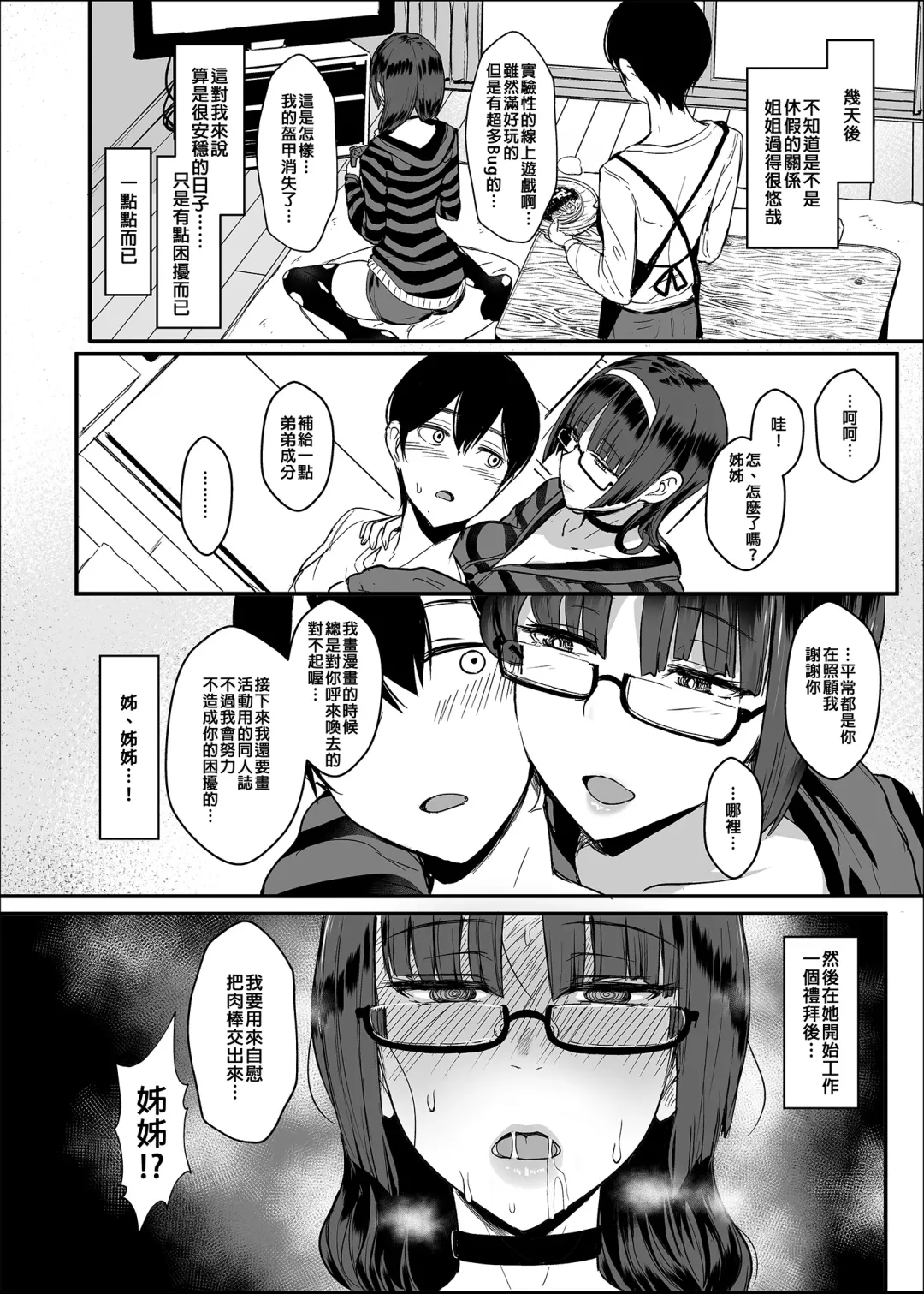 [Miyamoto Issa] はーとまーく多め1-3 Fhentai - Page 13