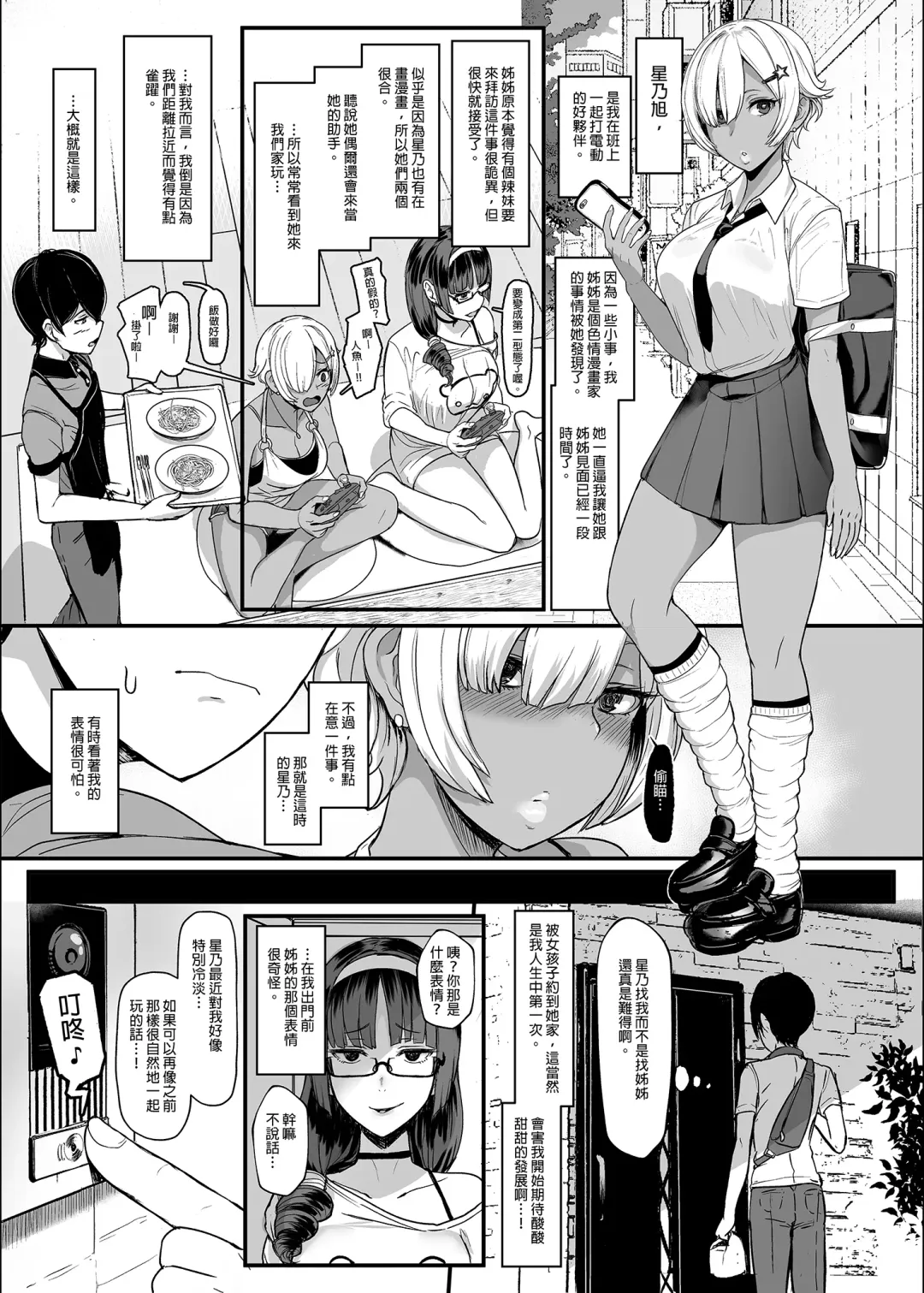 [Miyamoto Issa] はーとまーく多め1-3 Fhentai - Page 27