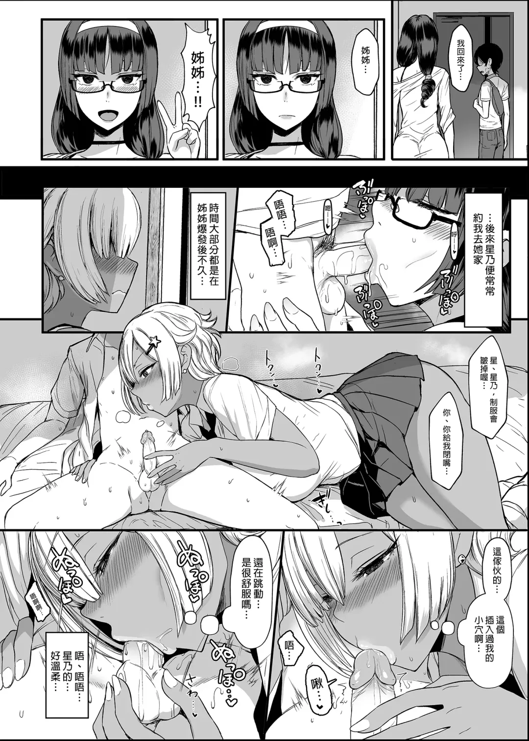 [Miyamoto Issa] はーとまーく多め1-3 Fhentai - Page 30