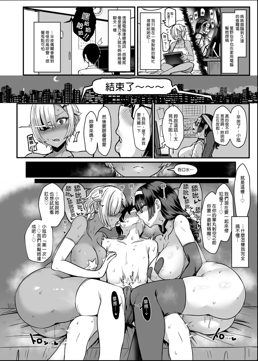[Miyamoto Issa] はーとまーく多め1-3 Fhentai - Page 38