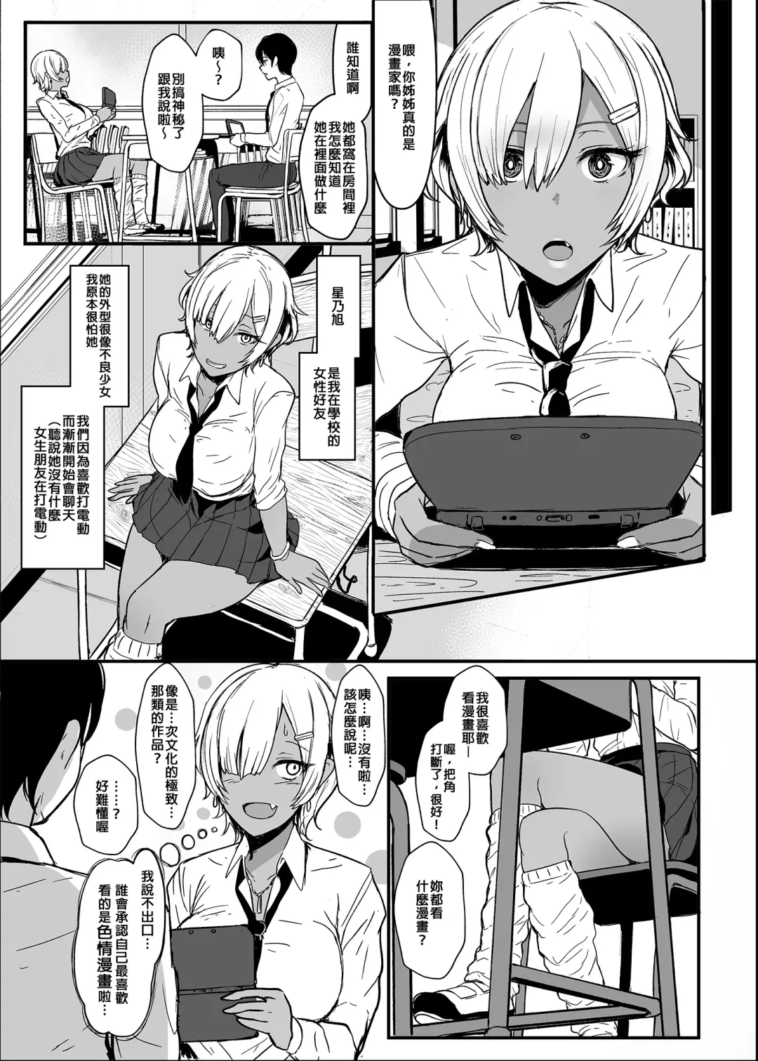 [Miyamoto Issa] はーとまーく多め1-3 Fhentai - Page 8