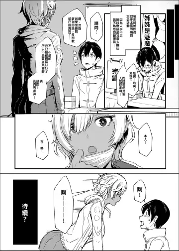 [Miyamoto Issa] はーとまーく多め1-3 Fhentai - Page 23