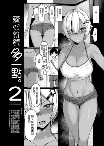 [Miyamoto Issa] はーとまーく多め1-3 Fhentai - Page 28