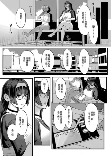 [Miyamoto Issa] はーとまーく多め1-3 Fhentai - Page 83