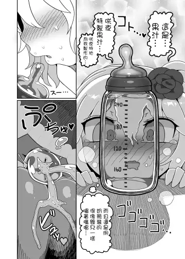 [Yassy] Chinchin in Chinchin Fhentai.net - Page 12