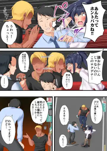 [Kawaguchi Ran] Urenai Doujin-sakka ga Oote ni Jibun no Tsuma o Netorasete SEFURE ni Otosu made Fhentai.net - Page 9