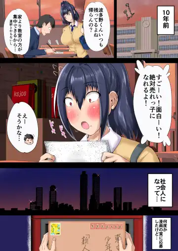 [Kawaguchi Ran] Urenai Doujin-sakka ga Oote ni Jibun no Tsuma o Netorasete SEFURE ni Otosu made Fhentai.net - Page 35