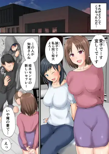 [Kawaguchi Ran] Urenai Doujin-sakka ga Oote ni Jibun no Tsuma o Netorasete SEFURE ni Otosu made Fhentai.net - Page 39