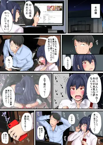 [Kawaguchi Ran] Urenai Doujin-sakka ga Oote ni Jibun no Tsuma o Netorasete SEFURE ni Otosu made Fhentai.net - Page 65