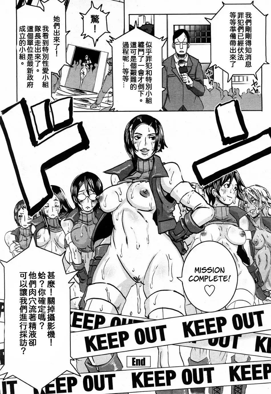 [Butcha-u] The Sex Hound Fhentai - Page 19