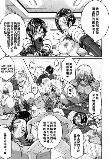 [Butcha-u] The Sex Hound Fhentai - Page 18