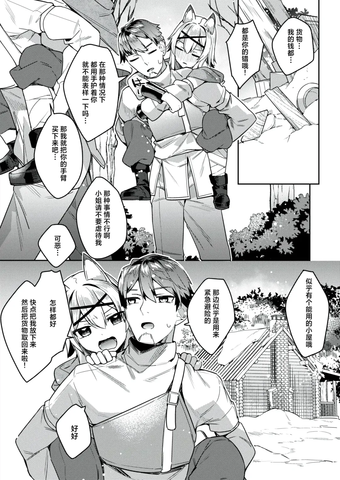 [35 Machi] Gouyoku Shounin, Subete Naku Shite Kin o Eru Fhentai - Page 4