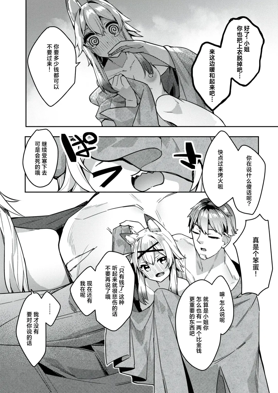 [35 Machi] Gouyoku Shounin, Subete Naku Shite Kin o Eru Fhentai - Page 6