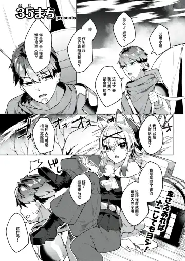 Read [35 Machi] Gouyoku Shounin, Subete Naku Shite Kin o Eru - Fhentai