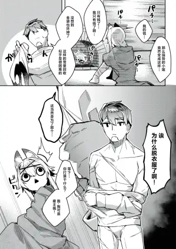 [35 Machi] Gouyoku Shounin, Subete Naku Shite Kin o Eru Fhentai - Page 5