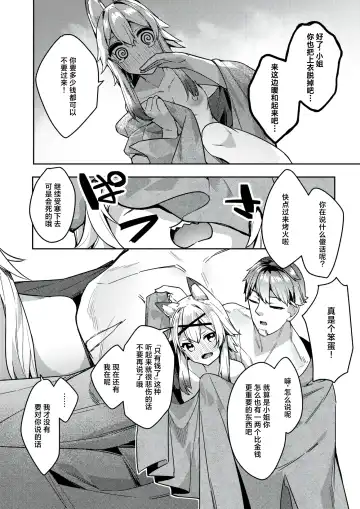 [35 Machi] Gouyoku Shounin, Subete Naku Shite Kin o Eru Fhentai - Page 6