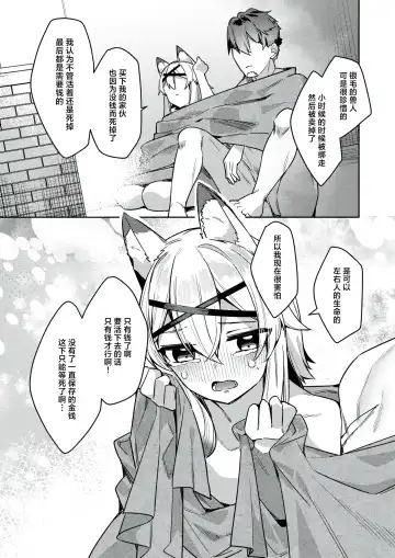 [35 Machi] Gouyoku Shounin, Subete Naku Shite Kin o Eru Fhentai - Page 7