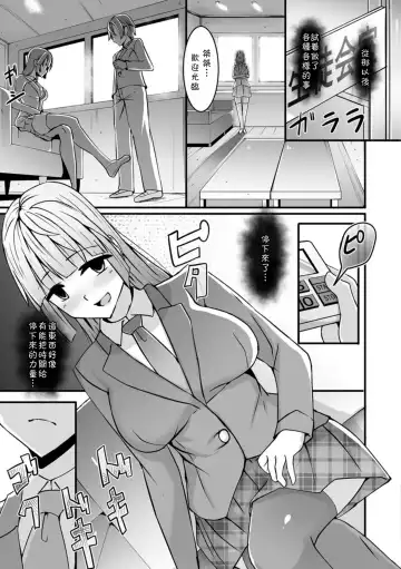 [Nyuuhin] Real Timer Fhentai - Page 3