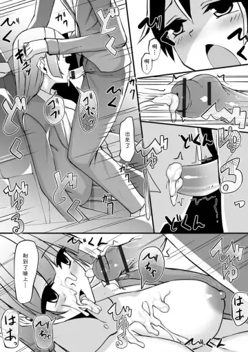 [Nyuuhin] Real Timer Fhentai - Page 6