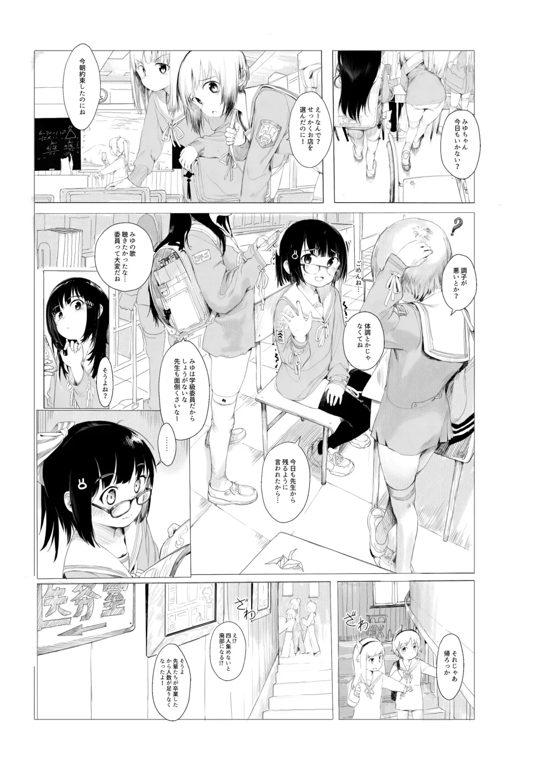 Read [Akifn - Az-san] Hokenshitsu (decensored) - Fhentai.net